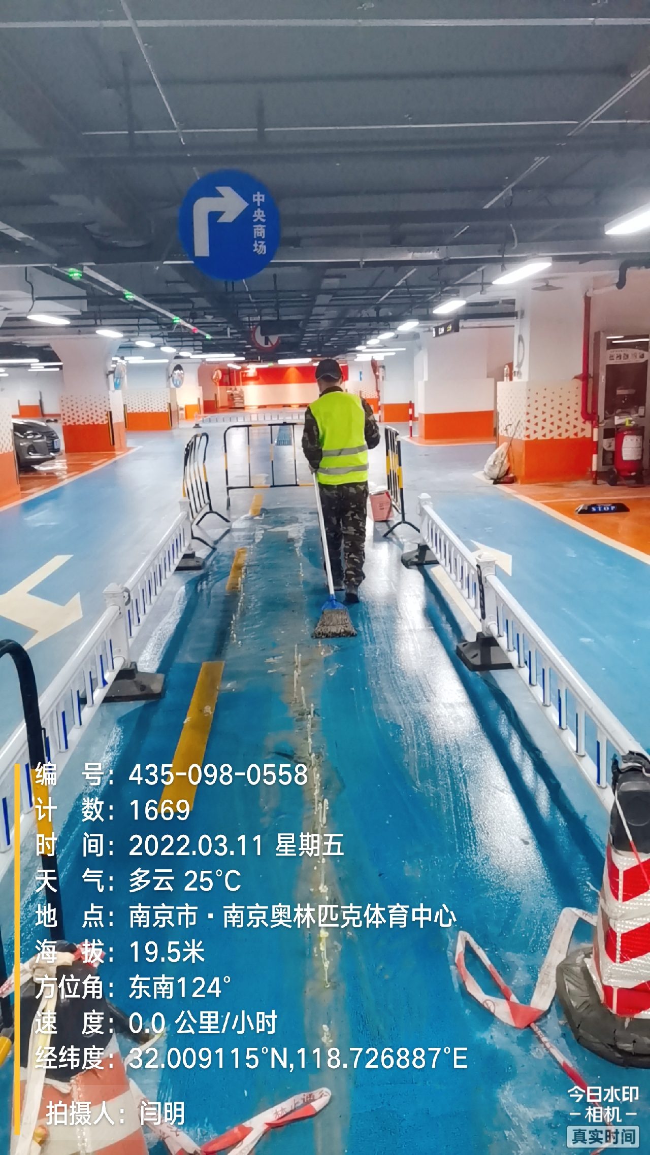 公安地下伸缩缝堵漏新技术