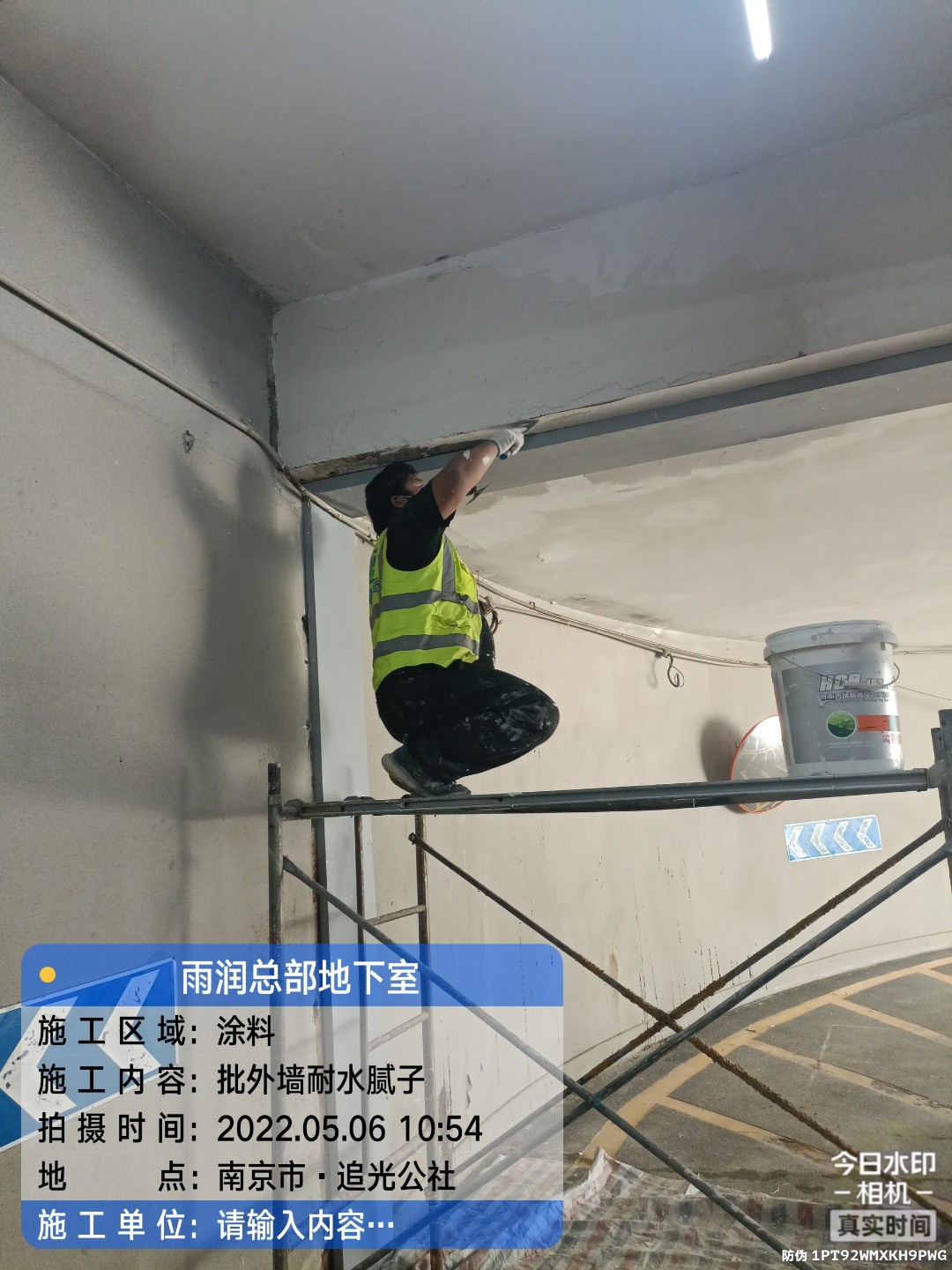 公安地下伸缩缝渗水渗漏治理