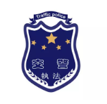 公安南京交通