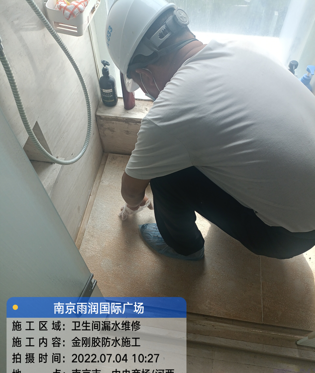 公安家庭卫生间渗水的处理与维护方法