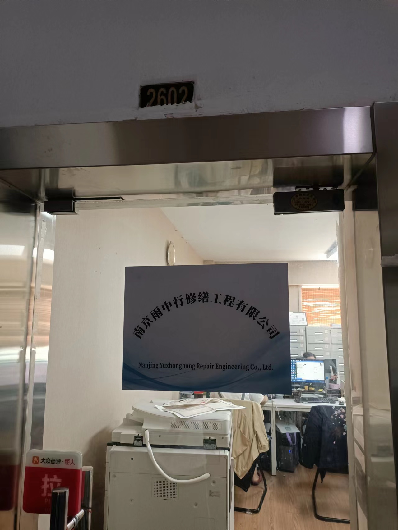 公安第三方房屋维修单位