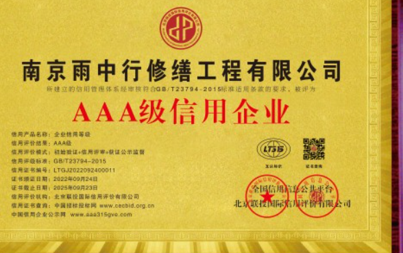 公安企业资质认证