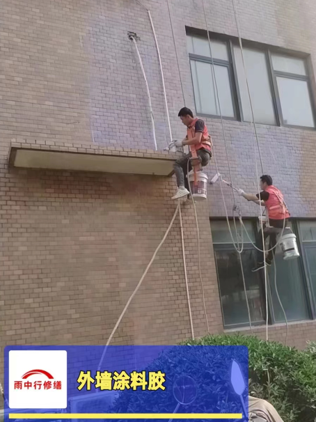 公安外墙防水修缮